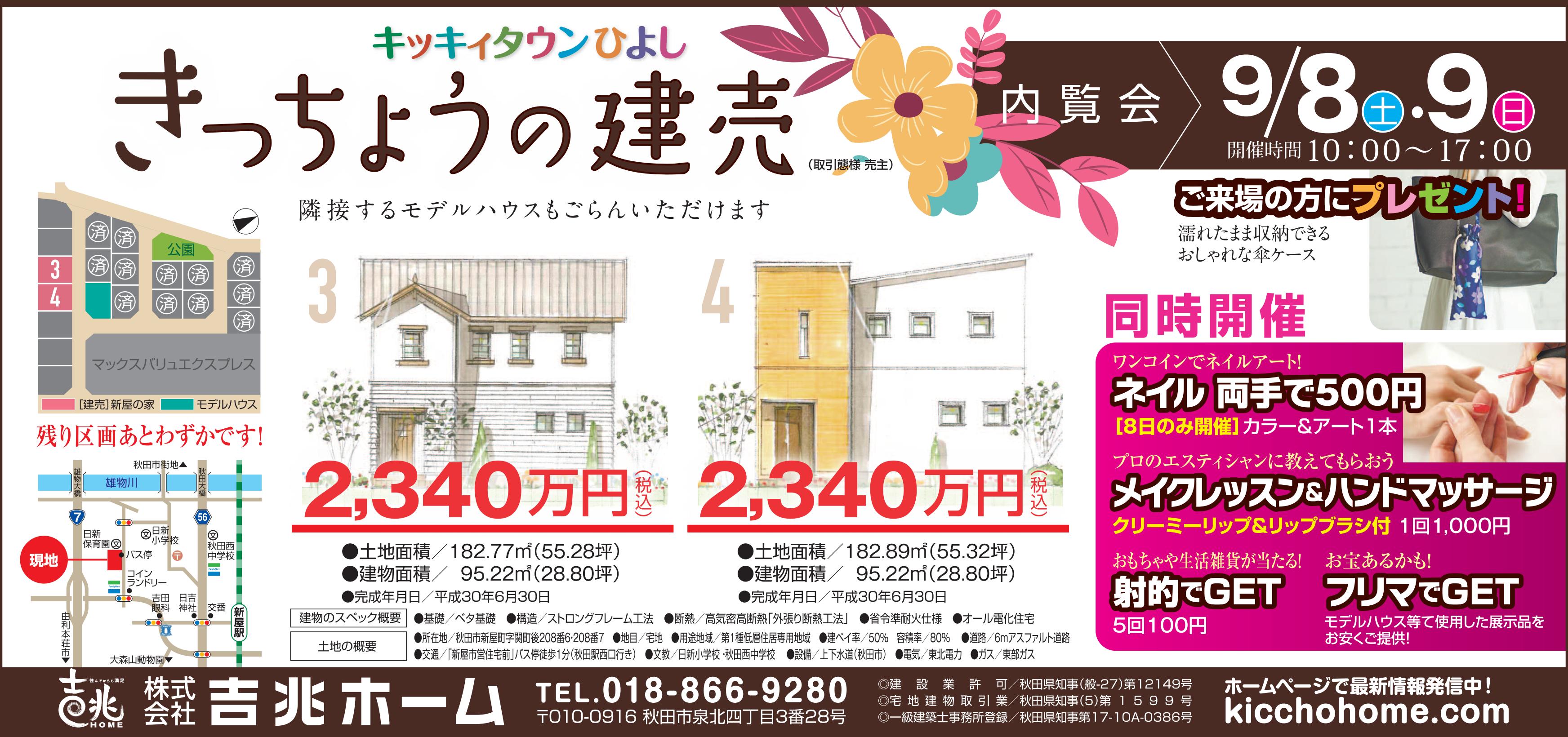 mari・mari_9月7日掲載_全3段_01