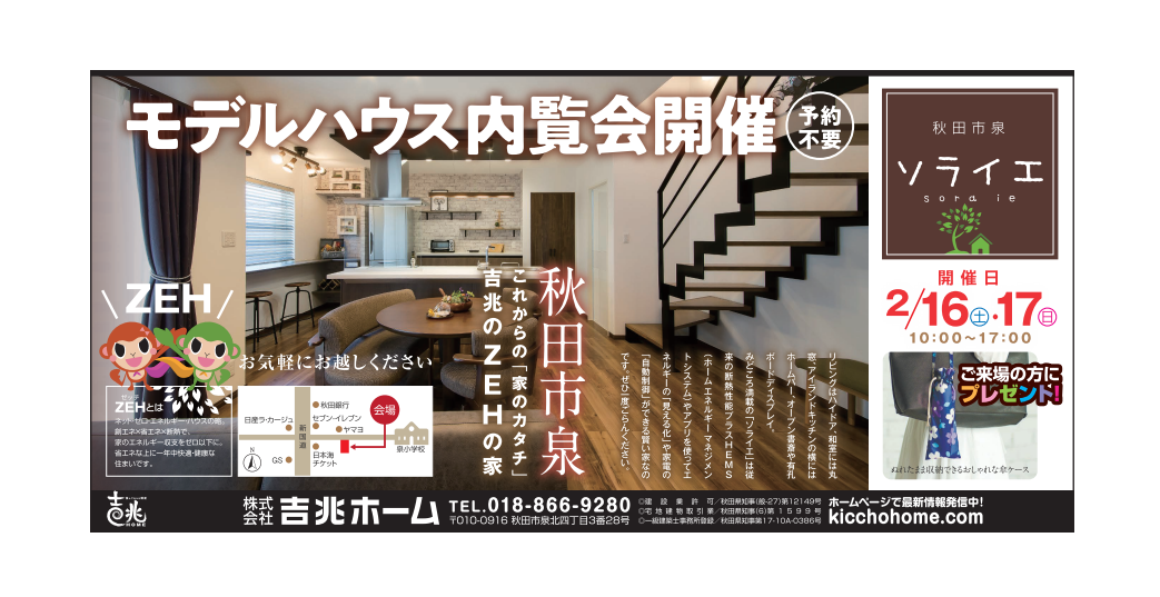 2019.2.16-2.17内覧会マリマリ