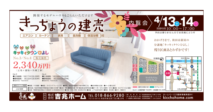 マリマリ2019.4.13-14