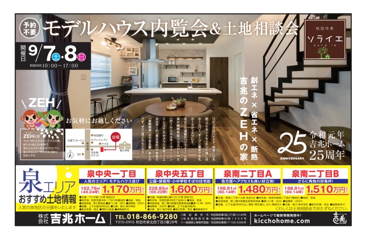 マリマリ2019.9.6